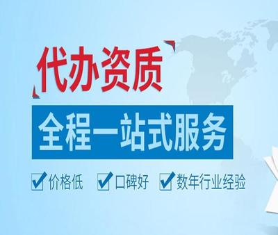南昌勞務(wù)派遣經(jīng)營(yíng)許可證商務(wù)代理代辦服務(wù)指南