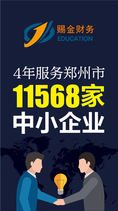 專業(yè)代辦公司注冊 賜金會(huì)計(jì)服務(wù)為您詳解流程及費(fèi)用
