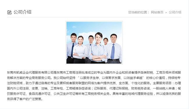 食品許可證代辦價(jià)格全解析 凱威公司專業(yè)代理服務(wù)引領(lǐng)高效注冊流程